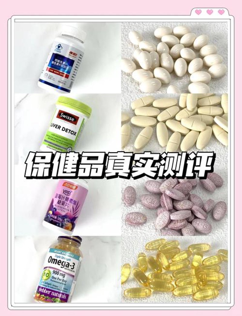 珍爱源保健品：健康生活的守护神
