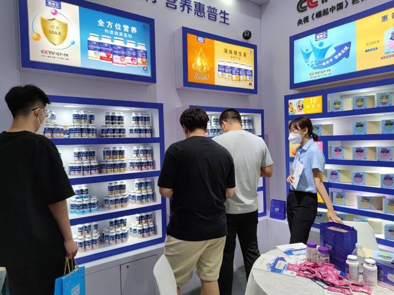 保健品商行