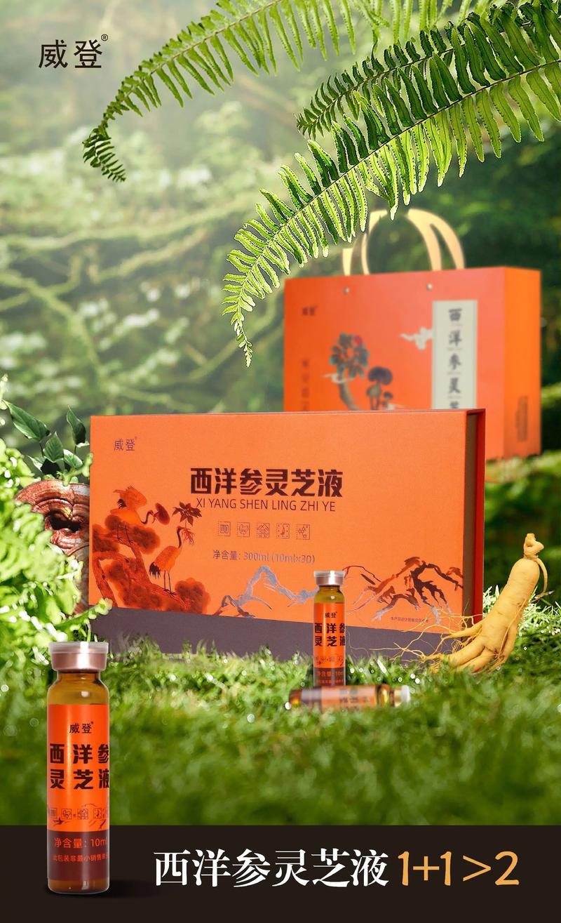 珍爱源保健品：引领健康生活的新航标